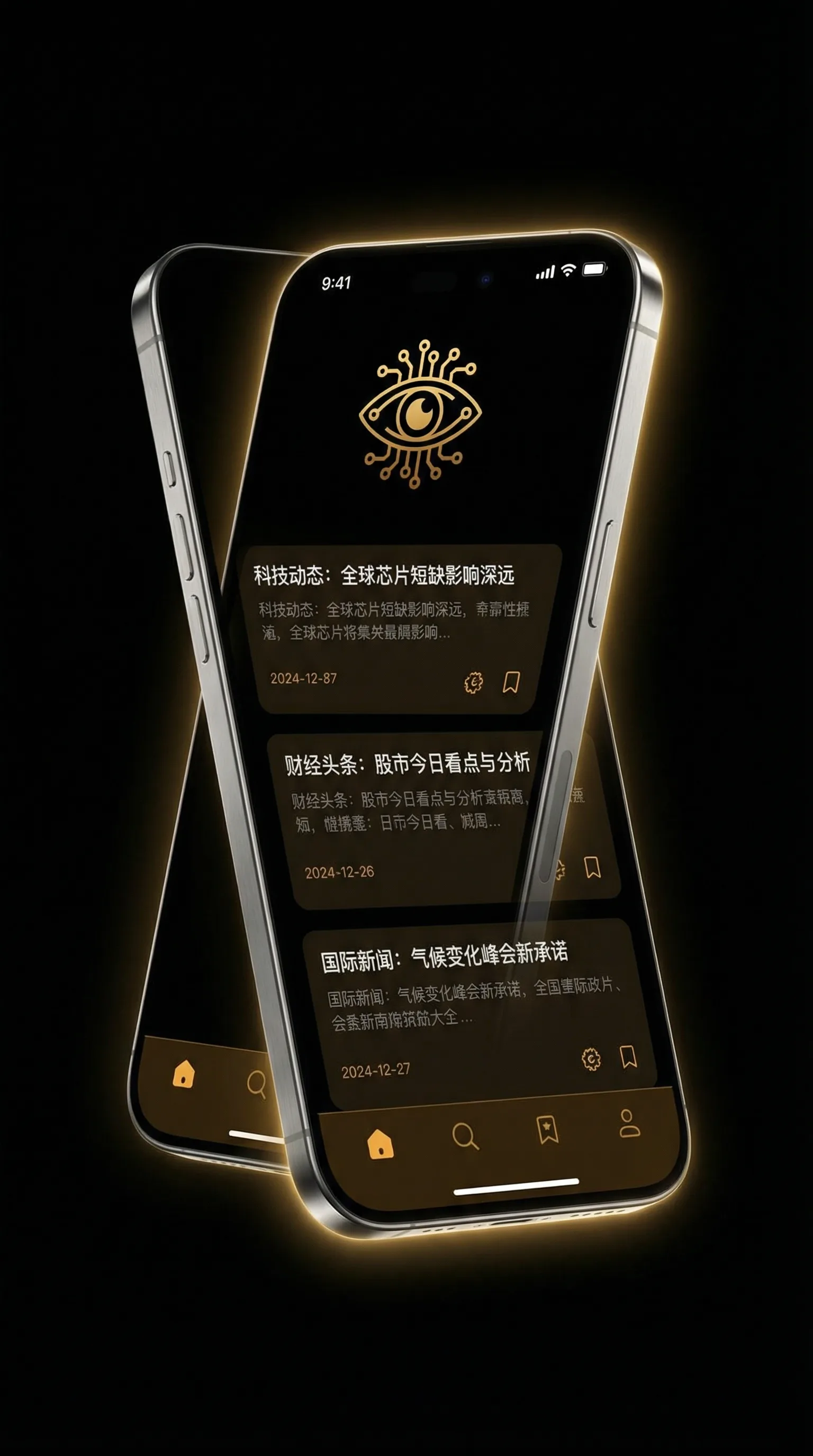 快播网址 - 移动端情报客户端界面